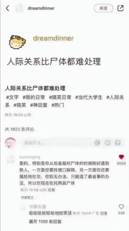 dreamdinner芙注dreamdinner人际关系比户