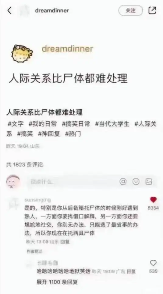 dreamdinner芙注dreamdinner人际关系比户