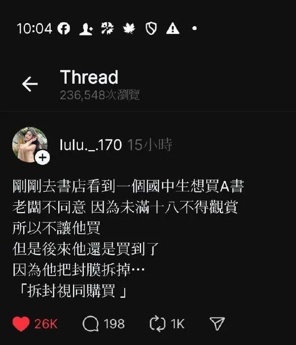 10:04日AThread236,548次瀏覽Iulu._.