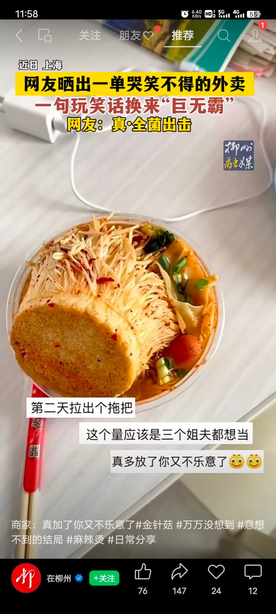 11:580k40CD15%..46..55关注朋友推荐近日