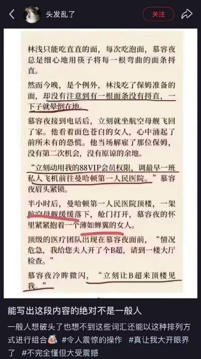 头发乱了关注林浅只能吃直直的面，每次吃泡面，慕容夜总是细心地