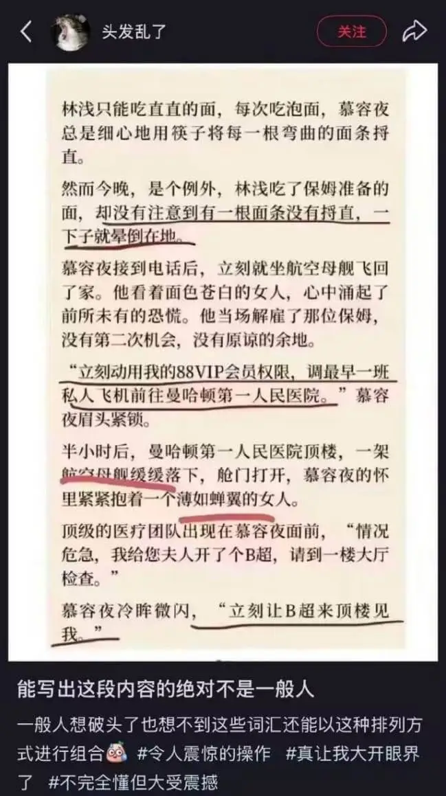 头发乱了关注林浅只能吃直直的面，每次吃泡面，慕容夜总是细心地