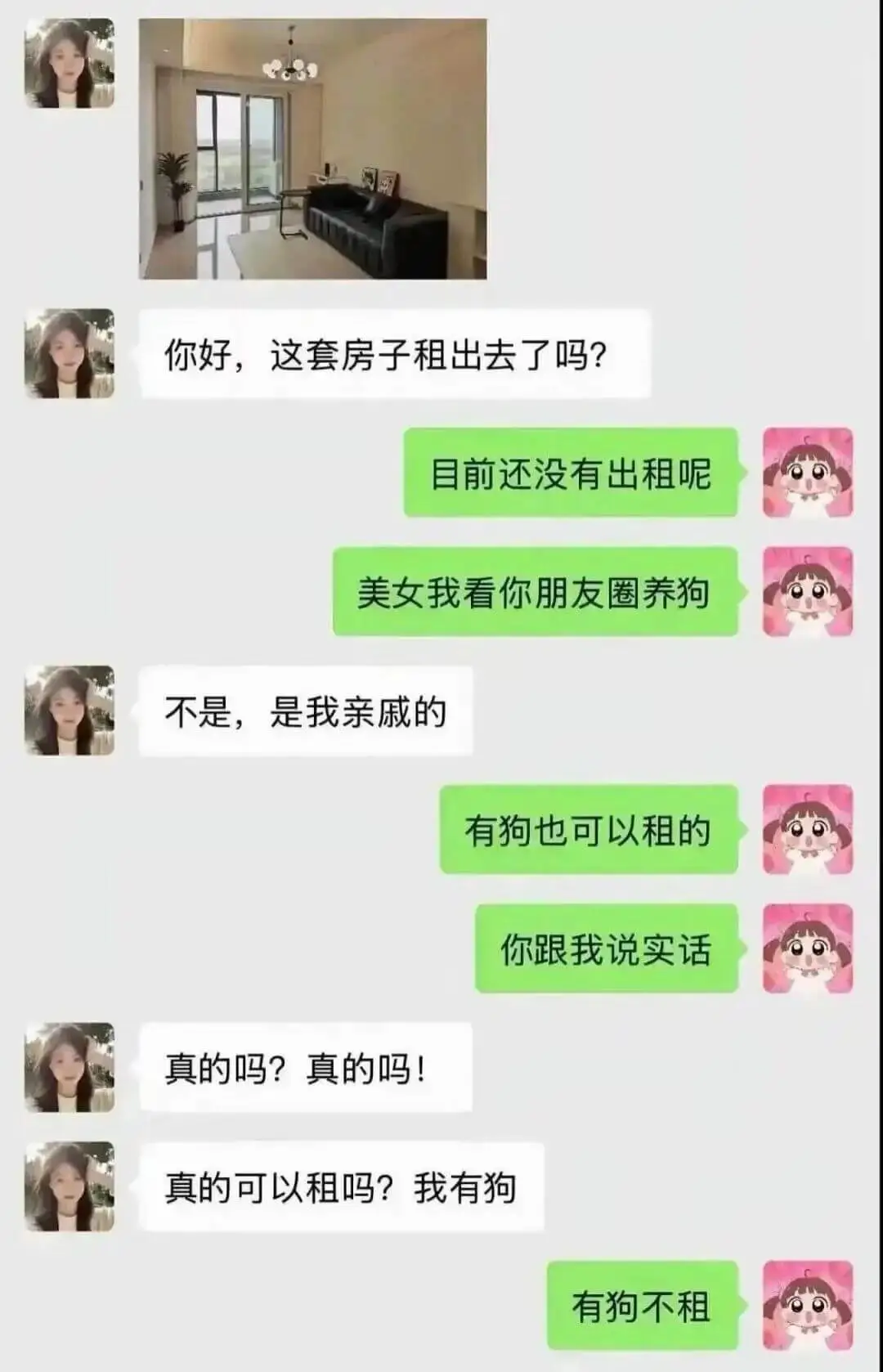 你好，这套房子租出去了吗？目前还没有出租呢。美女，我看你朋友