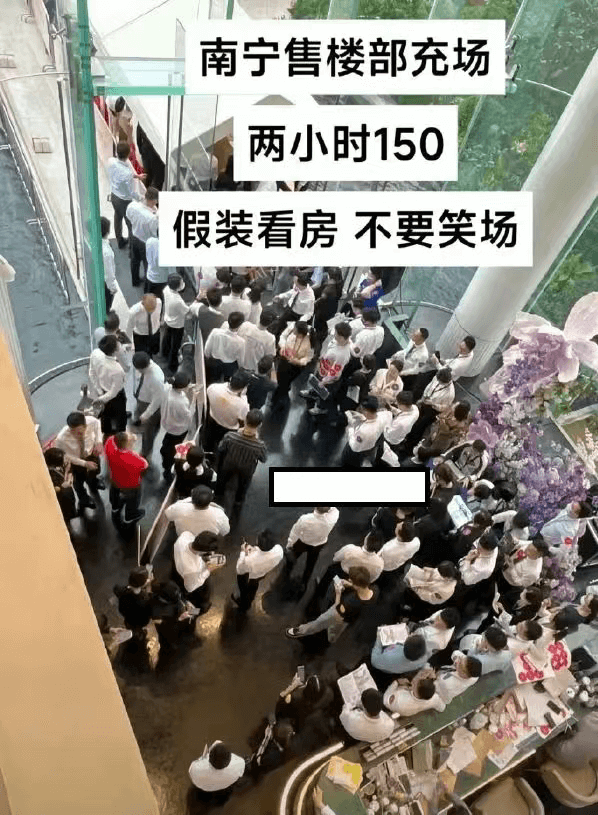 南宁售楼部充场，两小时150，假装看房不要笑场。