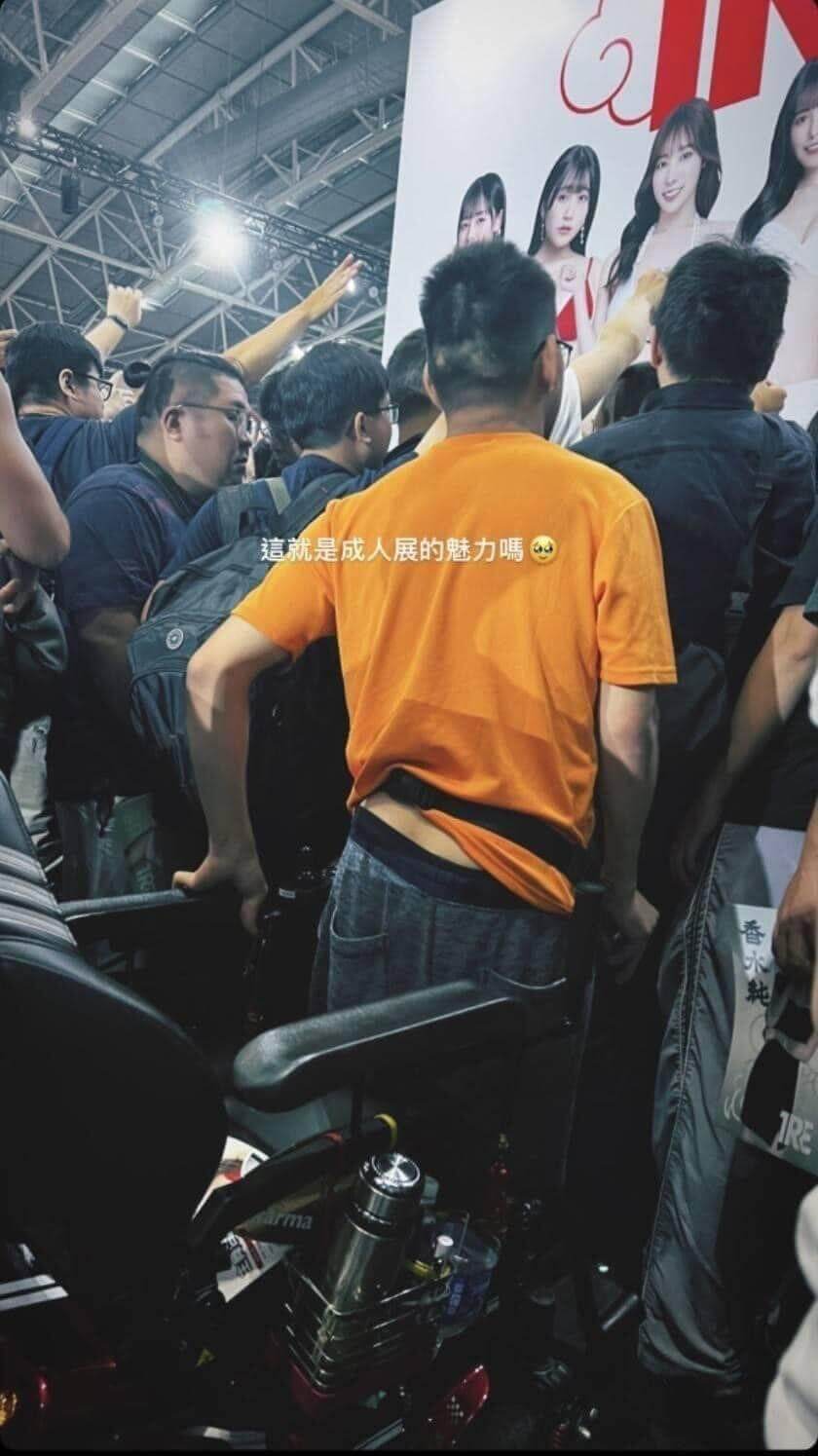 这就是成人展的魅力喝