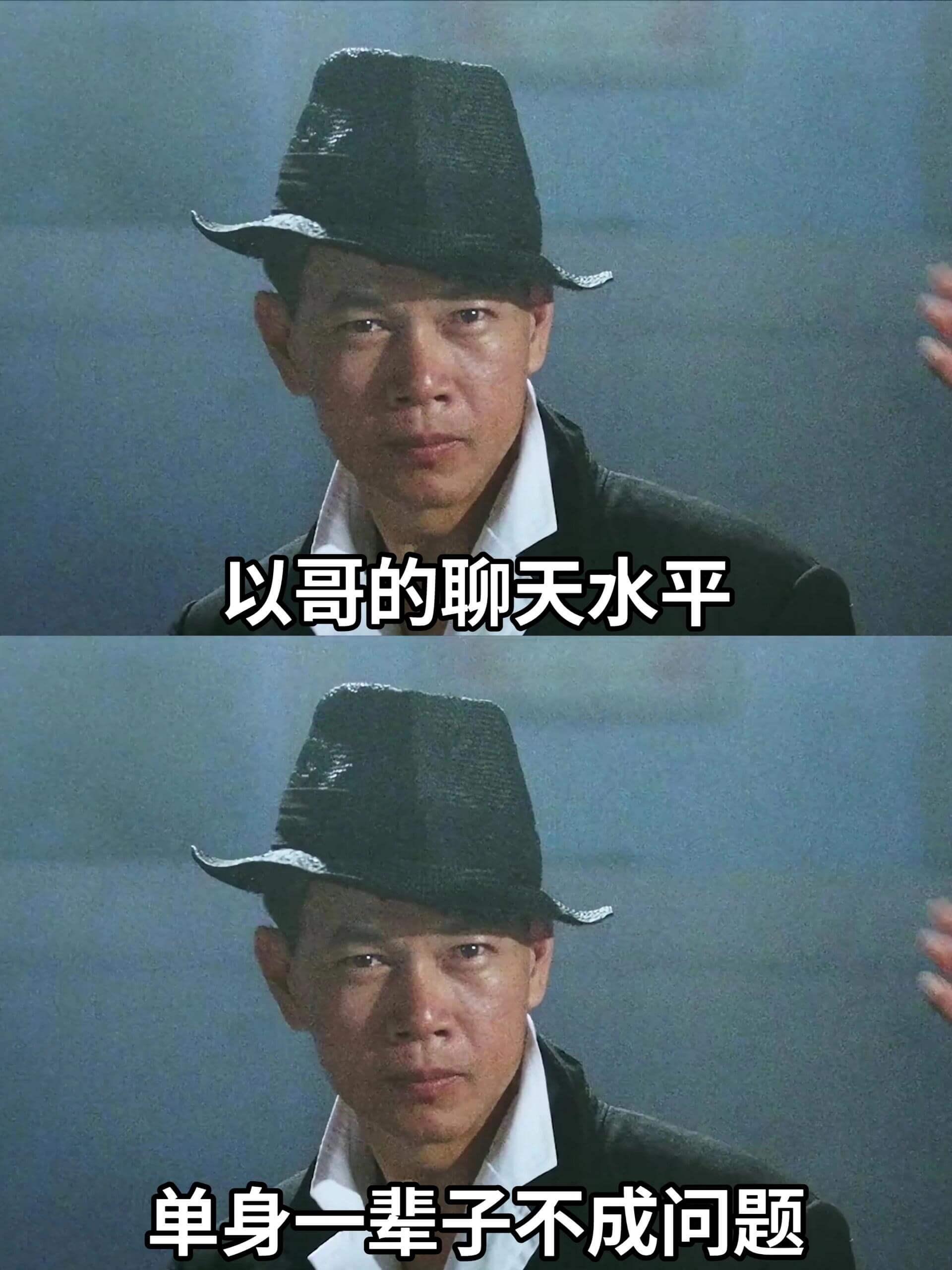 以哥的聊天水平单身一辈子不成问题