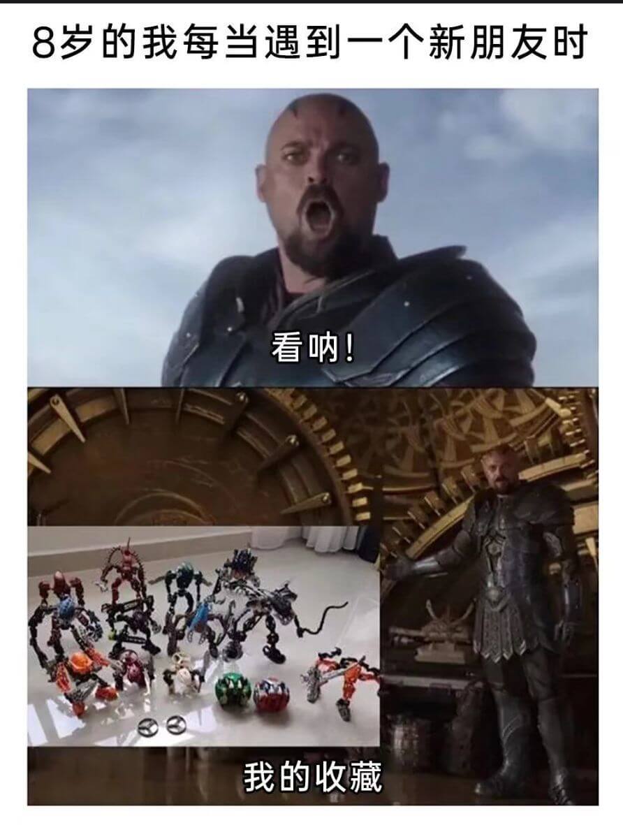 8岁的我每当遇到一个新朋友时看呐!我的收藏看呐!