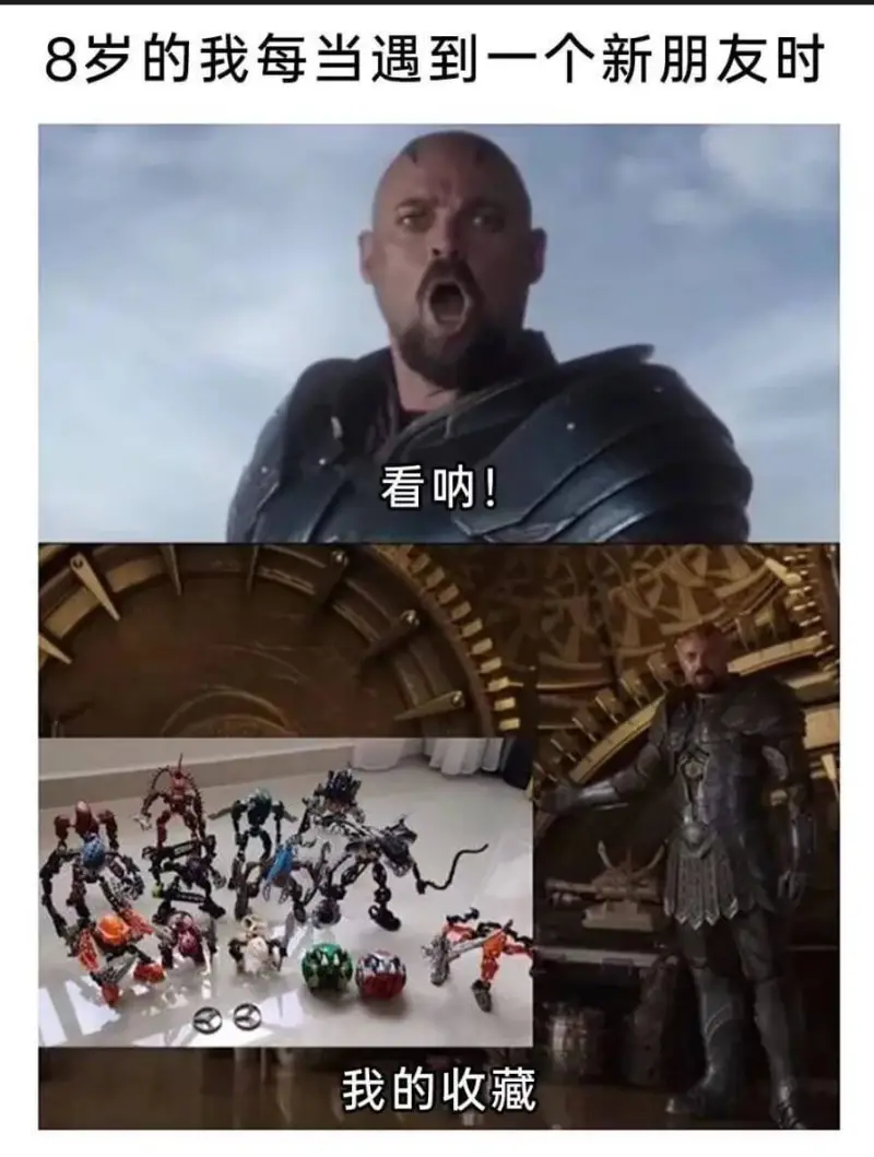 8岁的我每当遇到一个新朋友时看呐!我的收藏看呐!