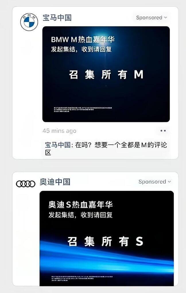 宝马中国SponsoredBMWM热血嘉年华发起集结，收到请
