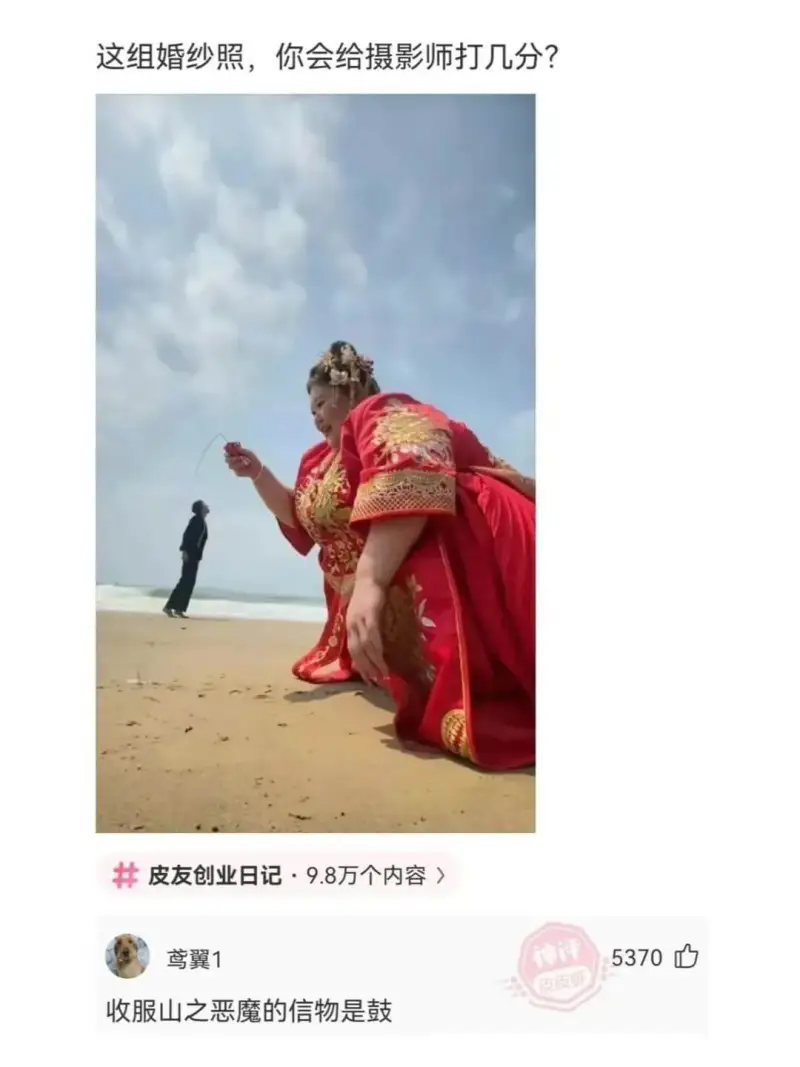 这组婚纱照，你会给摄影师打几分？皮友创业日记·9.8万个内容