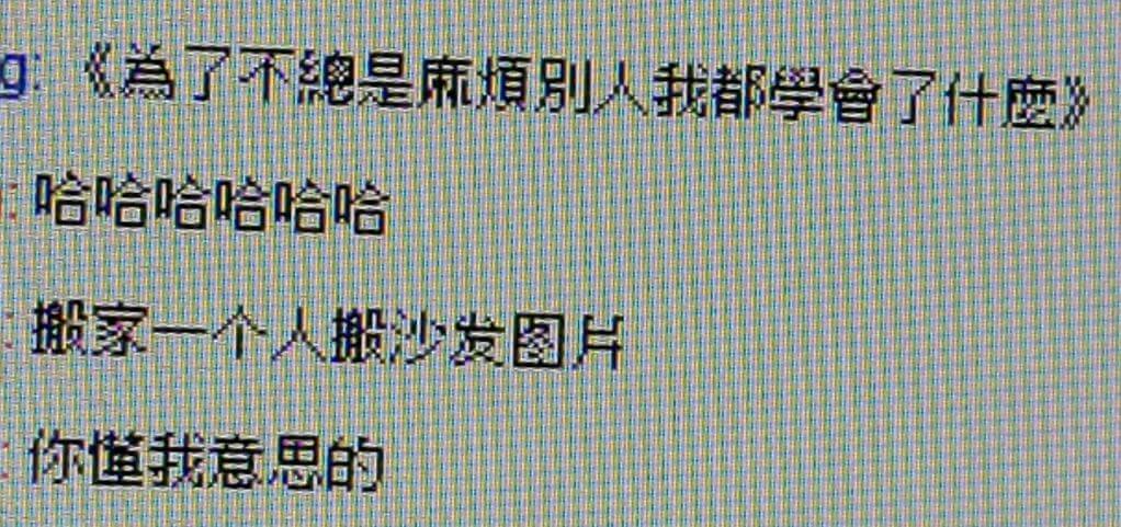 厂不是别人我都学好了什么顾哈哈哈哈哈哈搬家一个人搬，发图片你