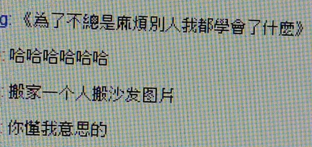 厂不是别人我都学好了什么顾哈哈哈哈哈哈搬家一个人搬，发图片你