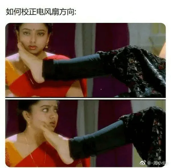 梗图