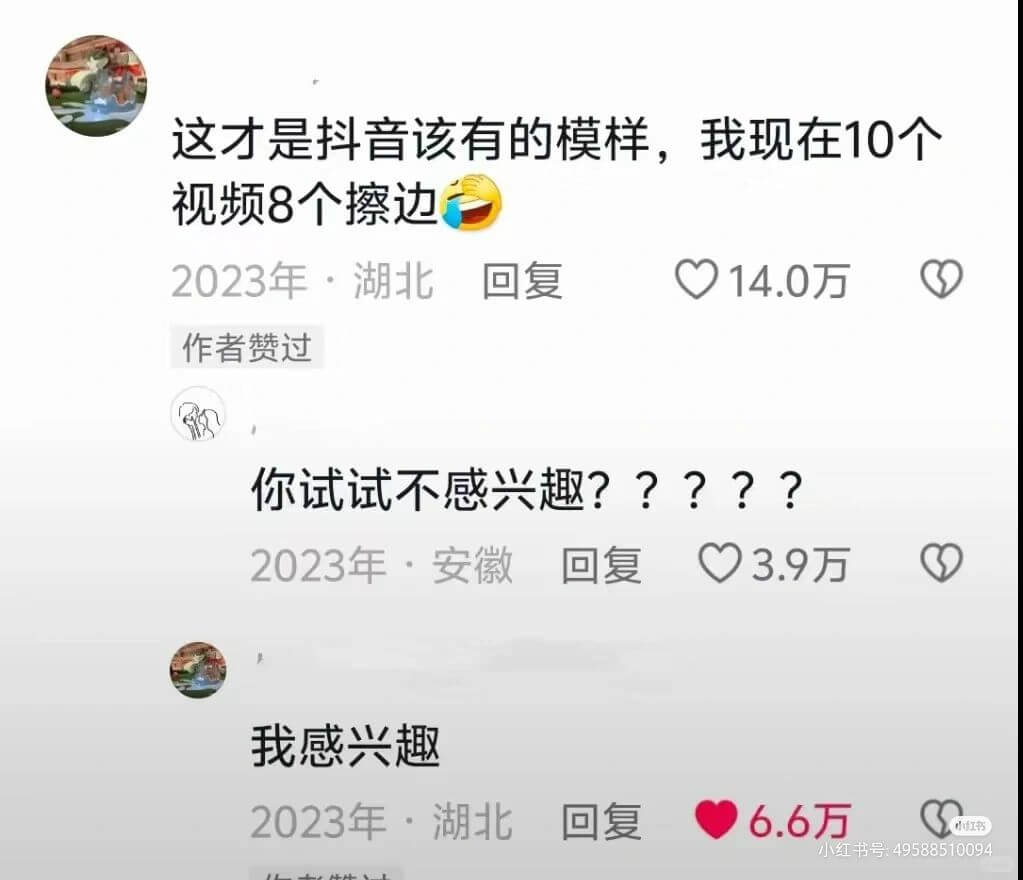 这才是抖音该有的模样，我现在10个视频8个擦边2023年·湖