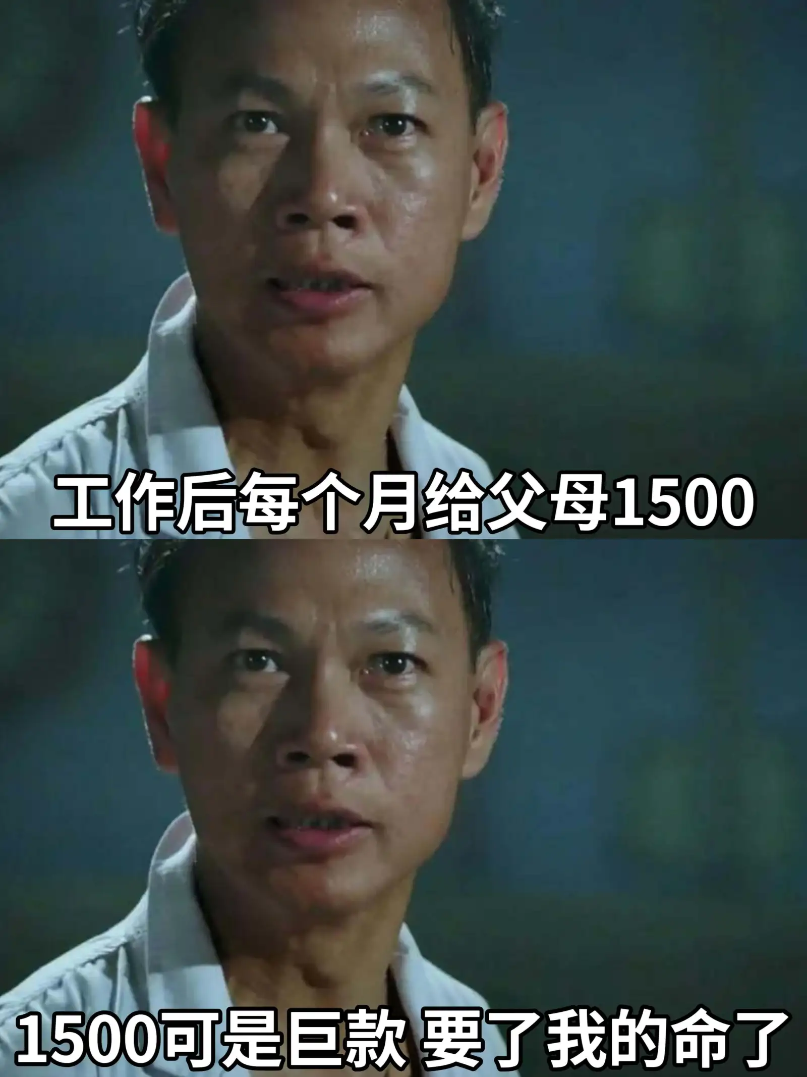 工作后每个月给父母15001500可是巨款，要了我的命了。