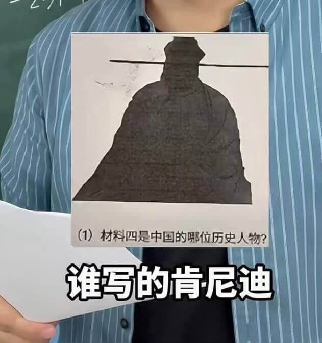 （1）材料四是中国的哪位历史人物？谁写的肯尼迪