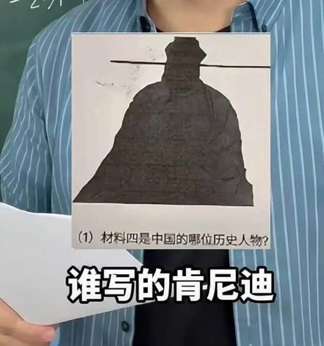 （1）材料四是中国的哪位历史人物？谁写的肯尼迪