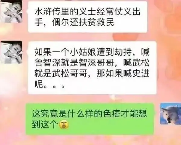 水浒传里的义士经常仗义出手，偶尔还扶贫救民。如果一个小姑娘遭