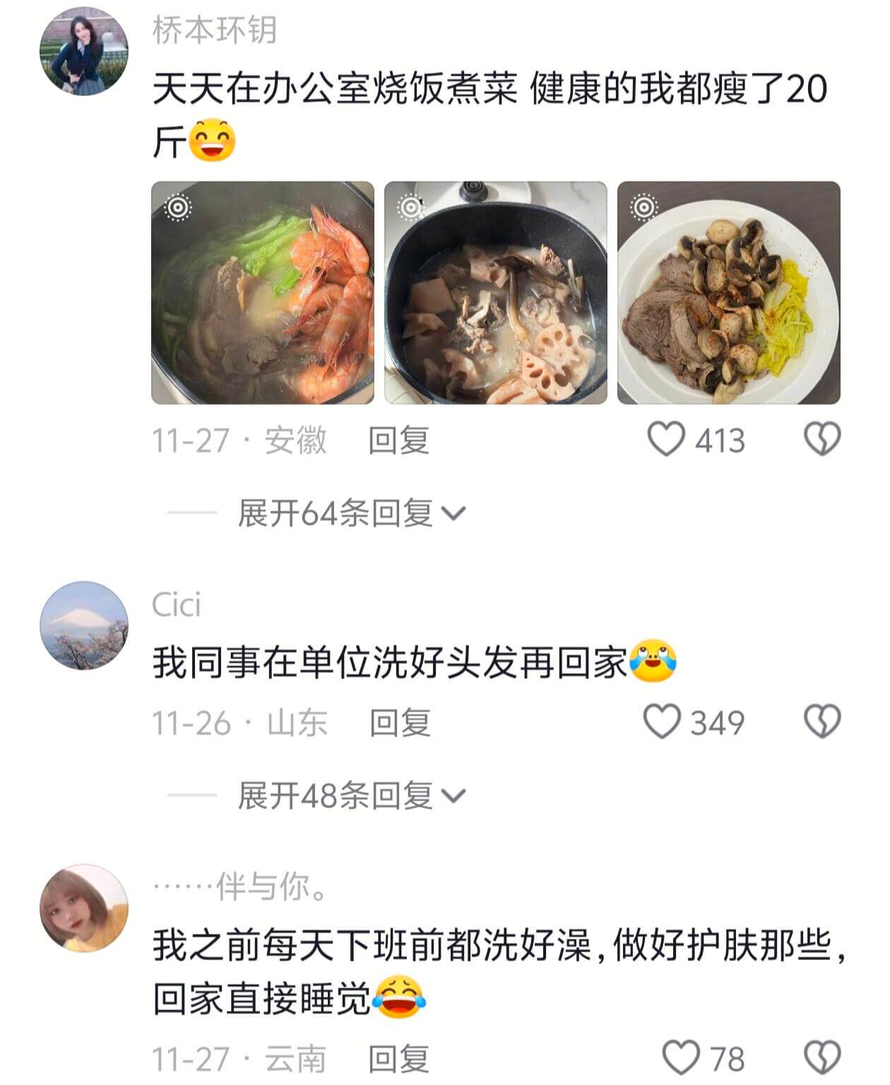 桥本环钥天天在办公室烧饭煮菜健康的我都瘦了20斤11-27：