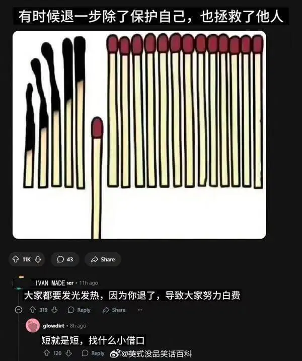 有时候退一步除了保护自己,也拯救了他人D43ShareIVA