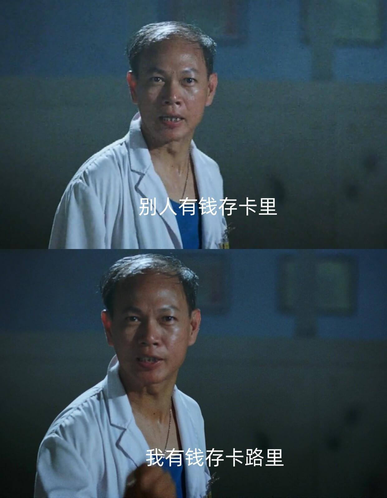 别人有钱存卡里，我有钱存卡路里。