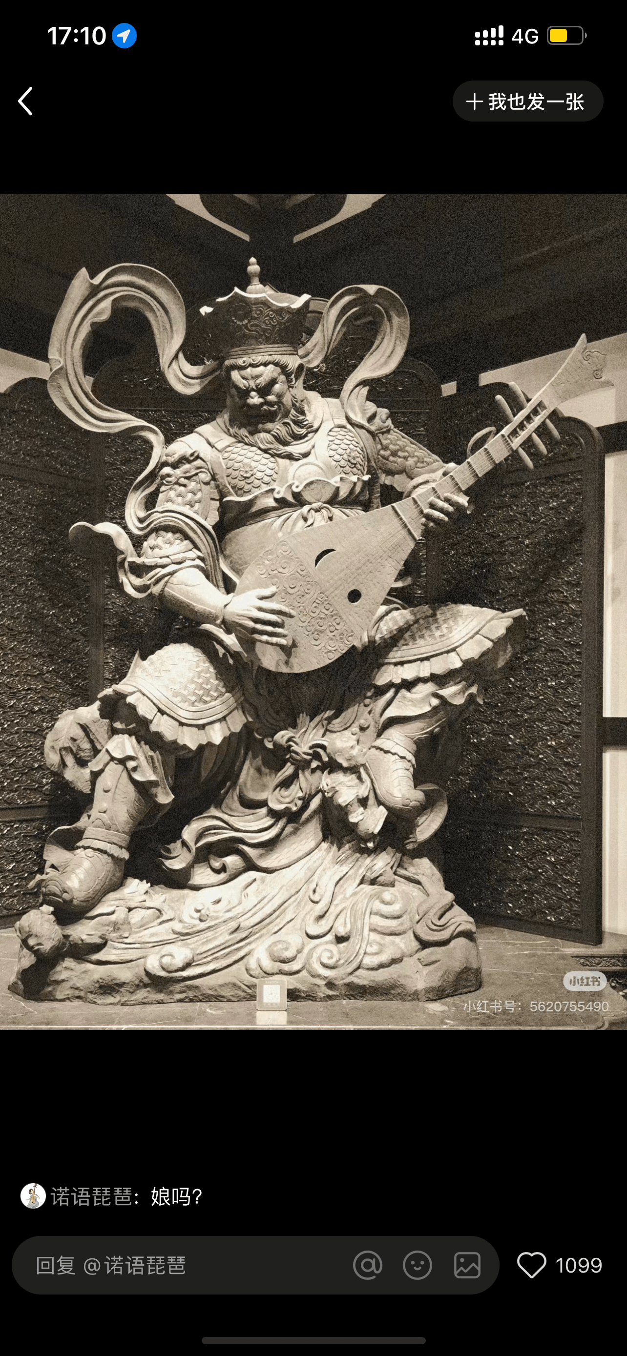 17:104G+我也发一张小红书小红书号:562075549