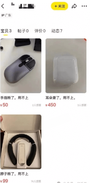 +关注IP广东宝贝3帖子0评价0动态7手指断了，用不上耳朵聋