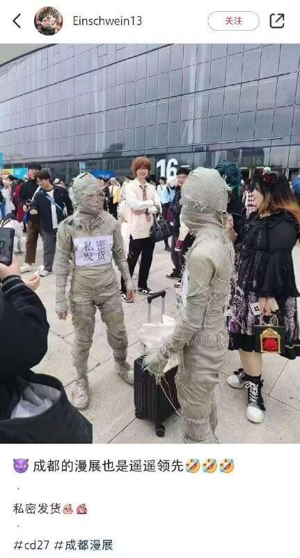 Einschwein13关注发成都的漫展也是遥遥领先私密发货