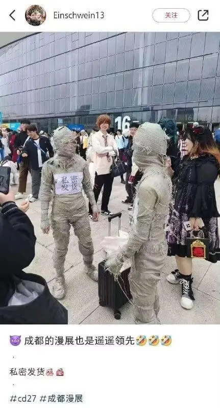 Einschwein13关注发成都的漫展也是遥遥领先私密发货