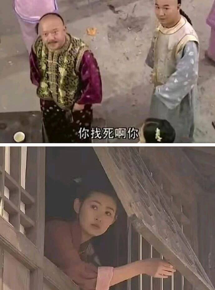 你找死啊你