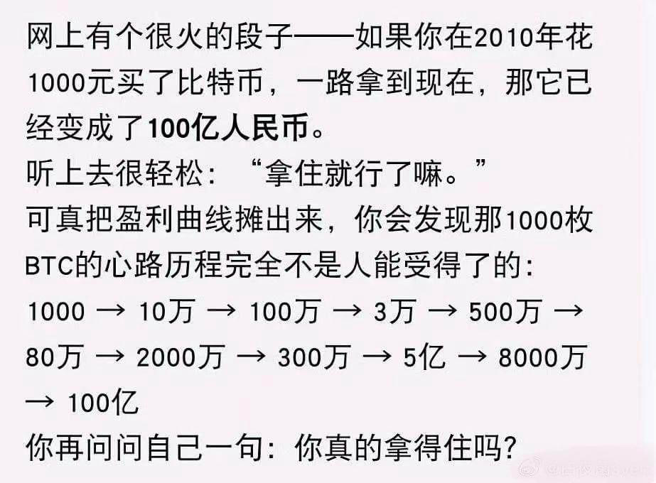 网上有个很火的段子——如果你在2010年花1000元买了比特