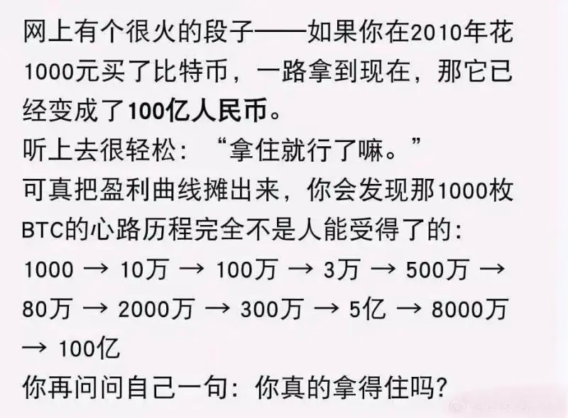 网上有个很火的段子——如果你在2010年花1000元买了比特