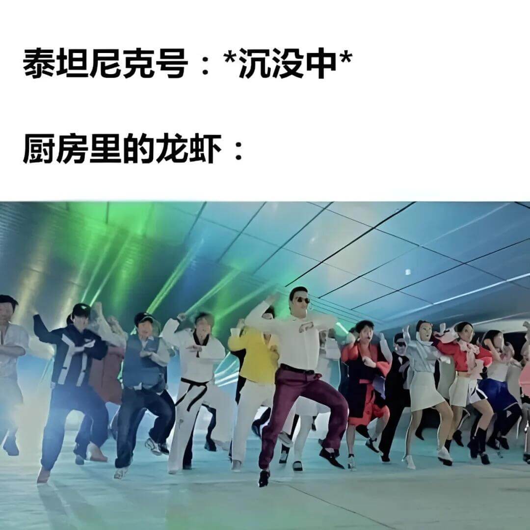 泰坦尼克号：沉没中厨房里的龙虾：