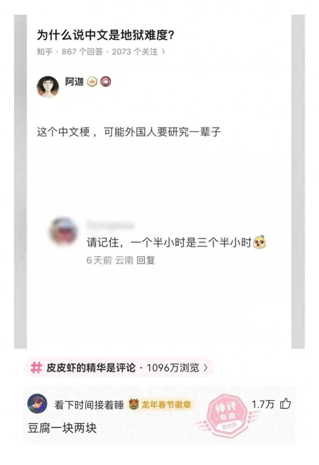 为什么说中文是地狱难度?知乎·867个回答·2073个关注阿