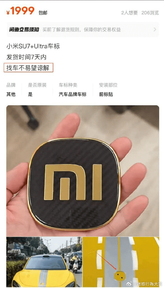 ￥1999包邮2人想要206浏览闲鱼交易须知买前了解退货规则