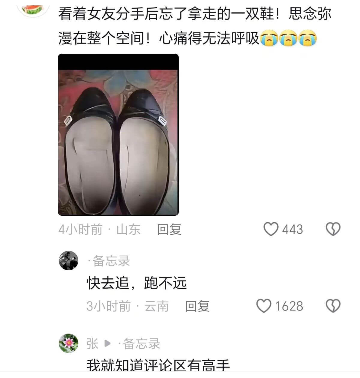 看着女友分手后忘了拿走的一双鞋，思念弥漫在整个空间，心痛得无