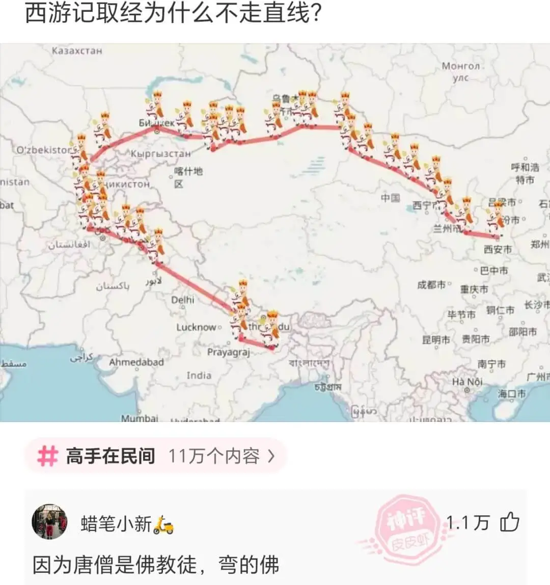 西游记取经为什么不走直线?Ka3axcTaHMoHronyn