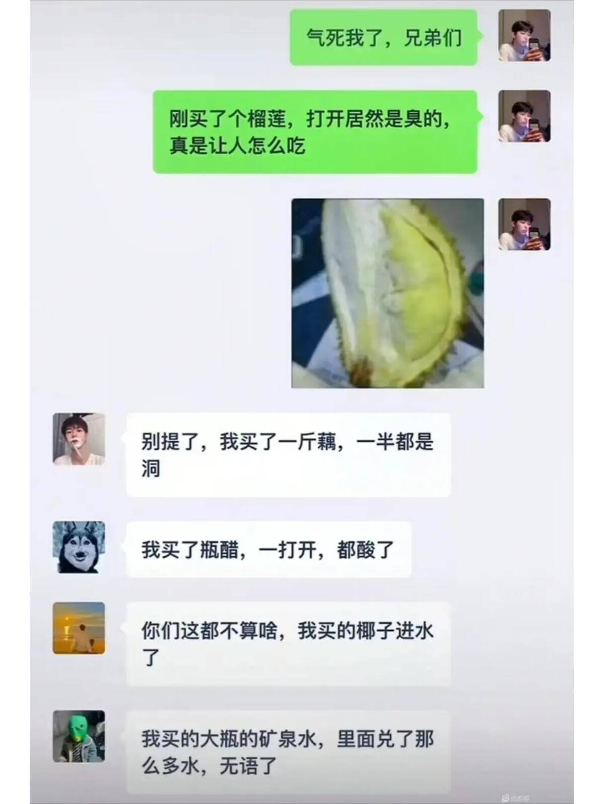 气死我了，兄弟们：刚买了个榴莲，打开居然是臭的，真是让人怎么