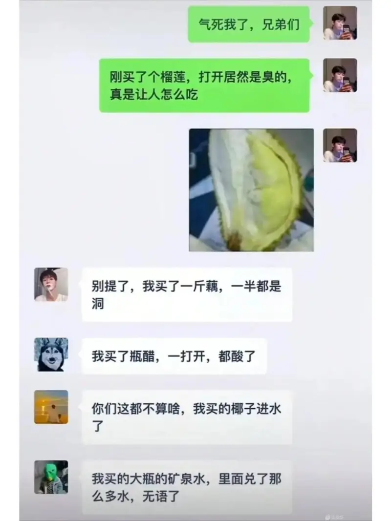 气死我了，兄弟们：刚买了个榴莲，打开居然是臭的，真是让人怎么