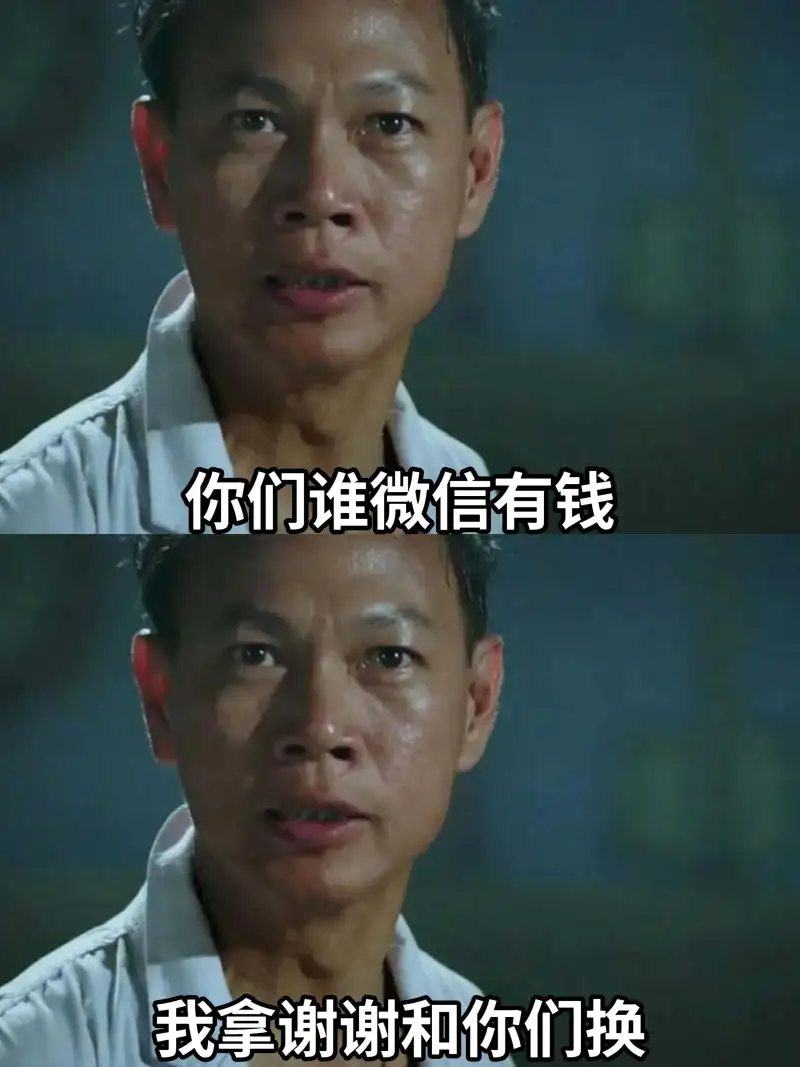 你们谁微信有钱我拿谢谢和你们换