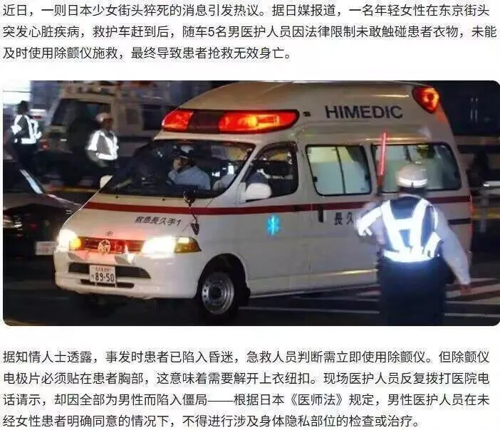 近日,一则日本少女街头痒死的消息引发热议。据日媒报道,一名年