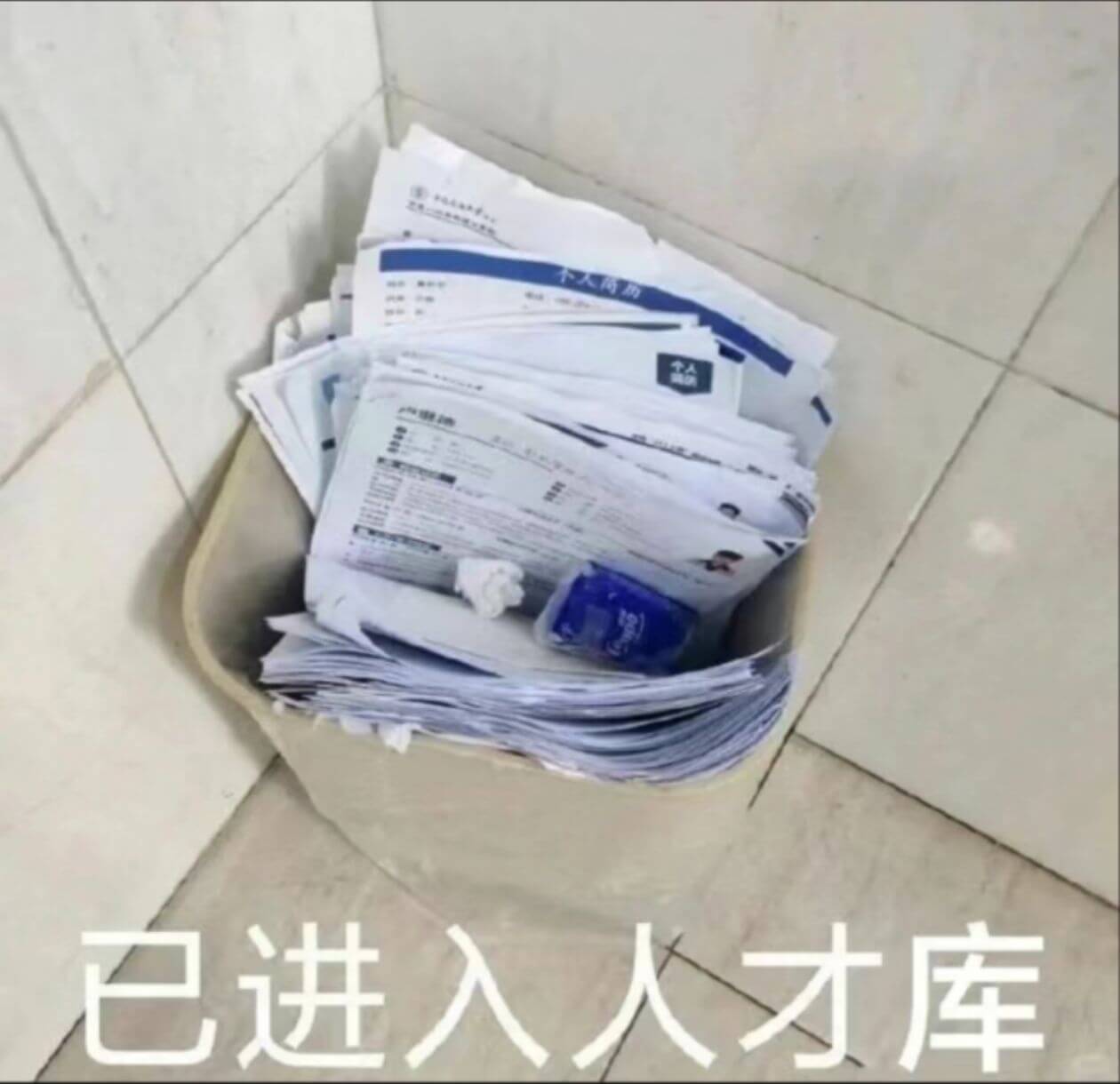 个人商品险