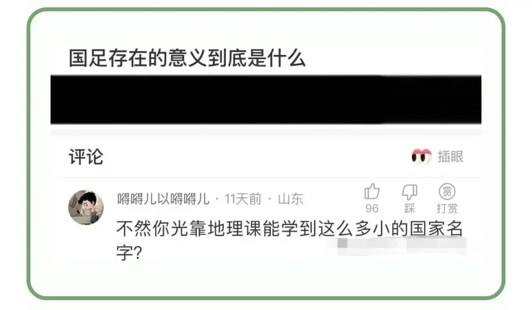 国足存在的意义到底是什么评论插眼嘚嘚儿以嘚嘚儿·11天前·山