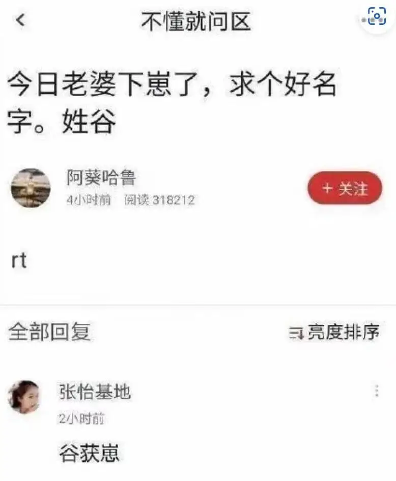 不懂就问区今日老婆下崽了，求个好名字。姓谷阿葵哈鲁4小时前阅