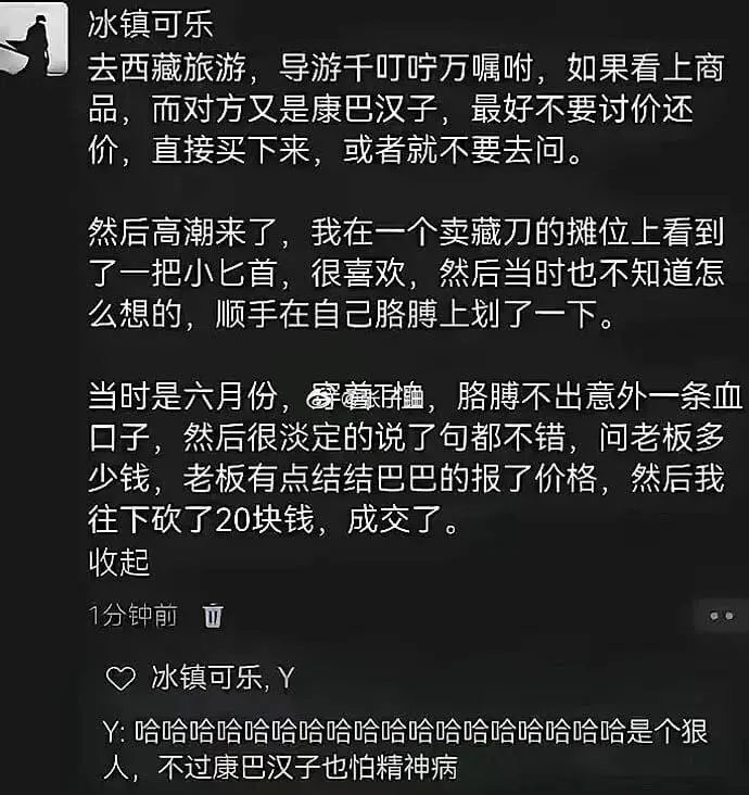 去西藏旅游，导游千叮咛万嘱咐：如果看上商品，而对方又是康巴汉