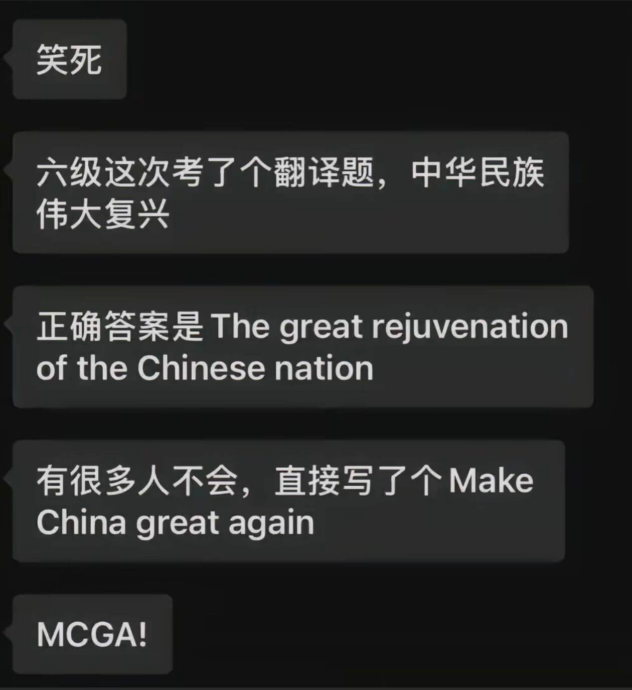 笑死六级这次考了个翻译题，中华民族伟大复兴正确答案是Theg