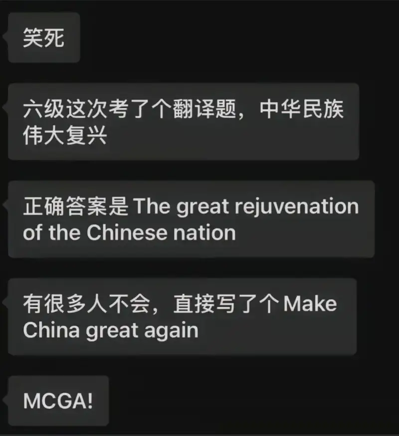 笑死六级这次考了个翻译题，中华民族伟大复兴正确答案是Theg