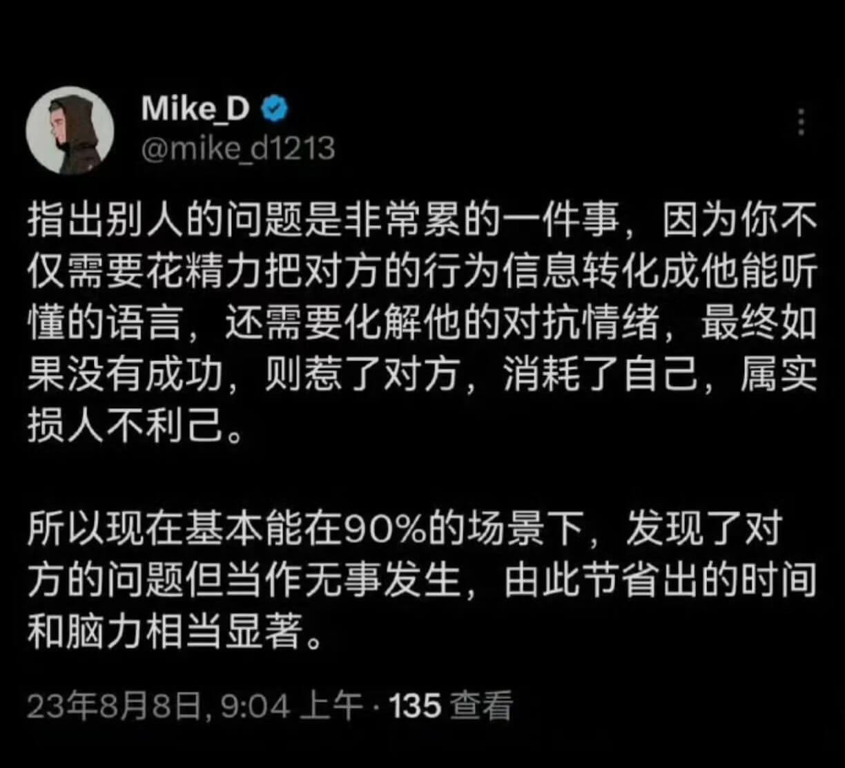 MikeD@miked1213指出别人的问题是非常累的一件事
