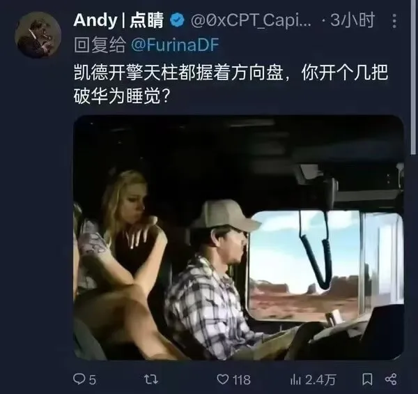 Andyl点晴@OxCPTCapi...3小时回复给@Fur