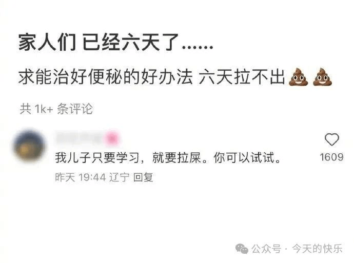 家人们，已经六天了，求能治好便秘的好办法，六天拉不出。共1k